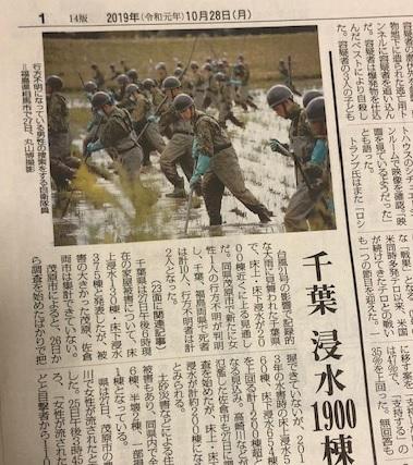 20191028mainichi.jpg