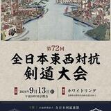 tozaitaiko_cover_2026.jpg