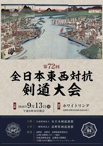 tozaitaiko_cover_2026.jpg
